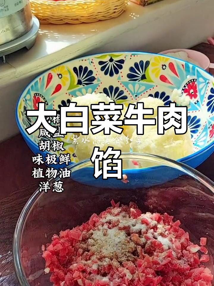 牛肉大白菜饺子做法