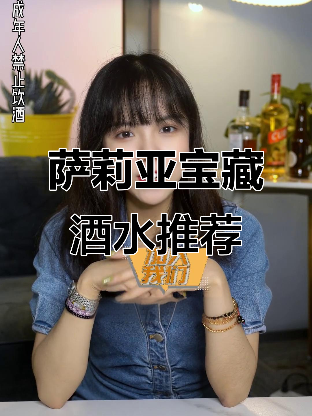 萨莉亚的隐藏酒单,干白、红酒和啤酒全推荐