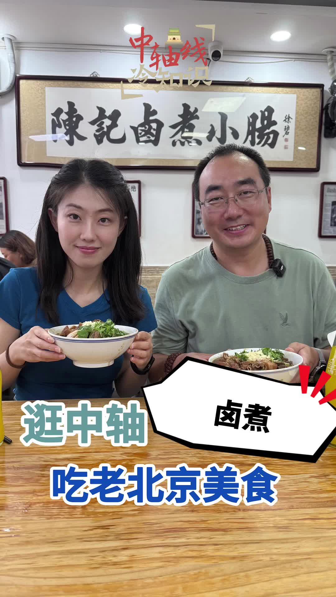 卤煮火烧是宫廷御膳的平替版,碗底的五花肉是向“苏造肉”致敬