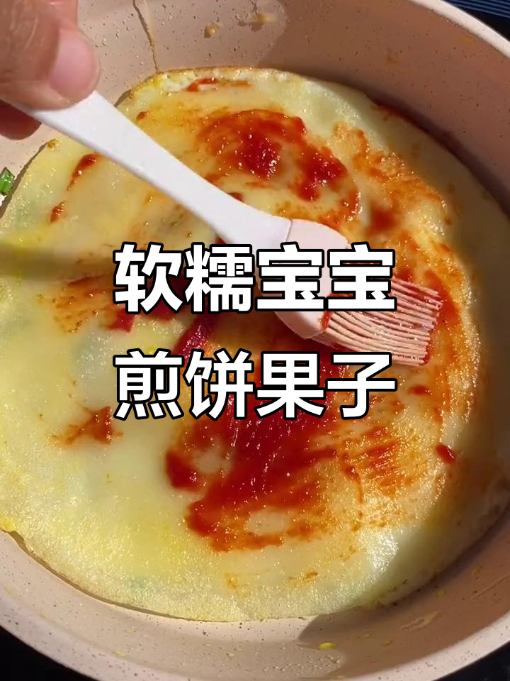 宝宝版煎饼果子，低筋面粉做更软嫩，营养全面超好吃