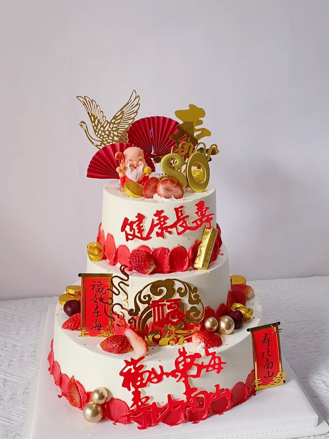 爷爷祝寿蛋糕80岁,祝老人福如东海 寿比南山