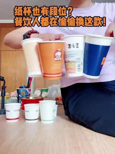 纸杯也有段位?餐饮人都在偷偷换这款!包装黑科技 咖啡/奶茶/甜品店注意!多规格纸杯实测报告
