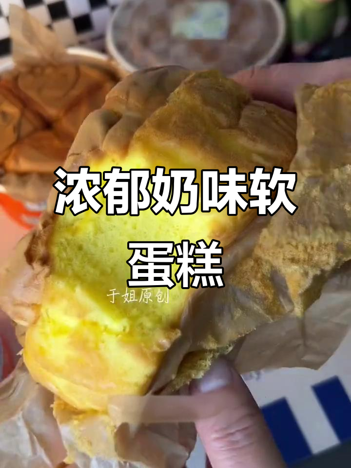 圣士牛奶软蛋糕,湿润奶香十足,不加水更美味!