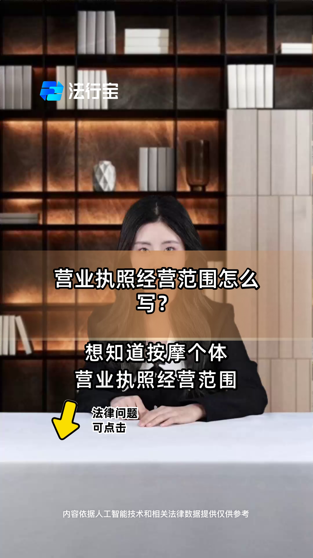 营业执照经营范围怎么写?