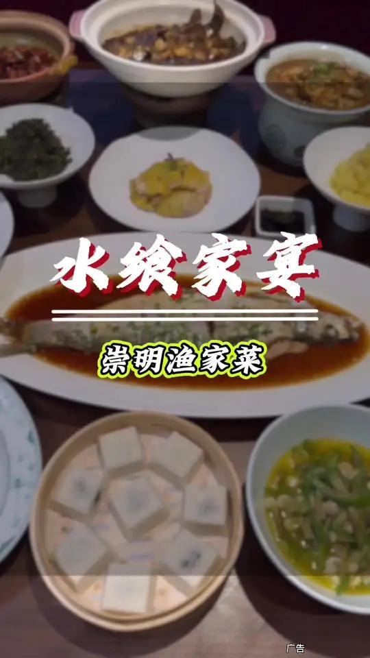 这家崇明家宴很适合升学宴,家宴,菜品也很多,中了次草,没有雷