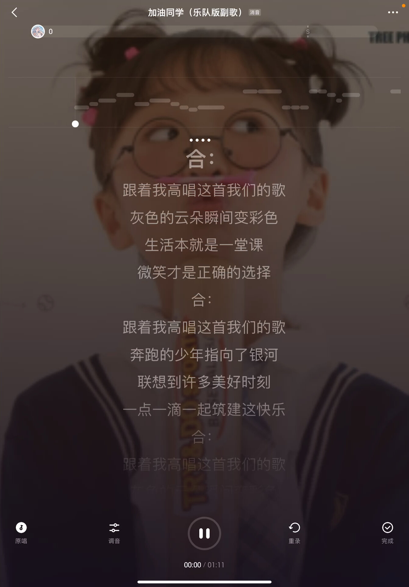 机灵姐《加油同学》