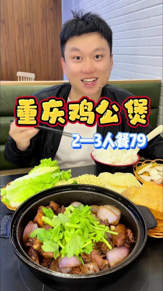 天冷了,来上这一桌鸡公煲或牛蛙煲套餐,真的太幸福了!爱就是一起吃好多好多顿饭 天儿冷吃点啥
