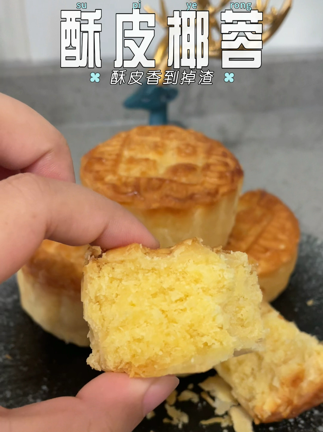 海南最好吃的椰蓉月饼一定要打卡一下