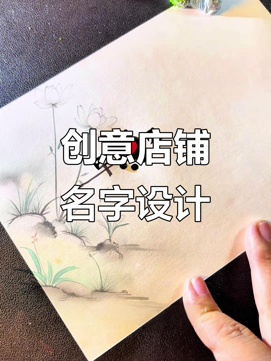 店铺取名创意大比拼,早餐店到水店的独特命名