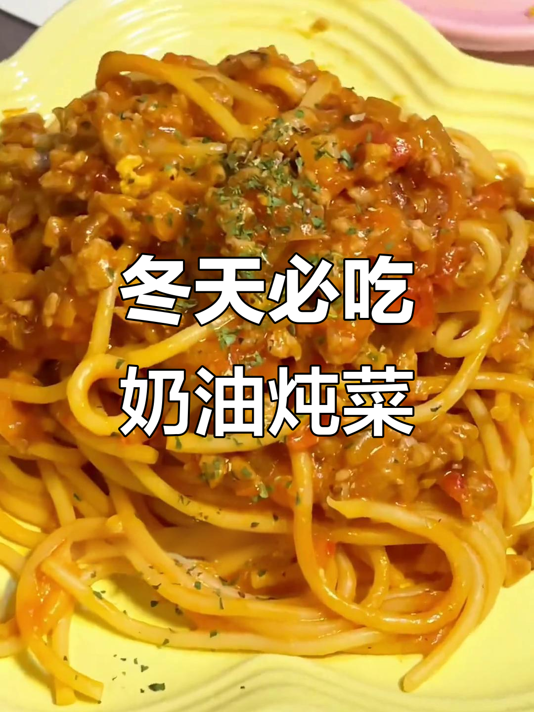 冬季暖心奶油炖菜,简单又美味