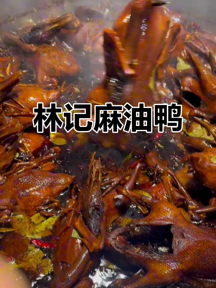 温州林记麻油鸭:传统美味,让人怀念的味道