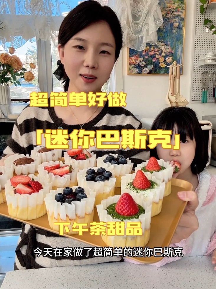 在家自制迷你巴斯克芝士蛋糕，绝美下午茶轻松搞定