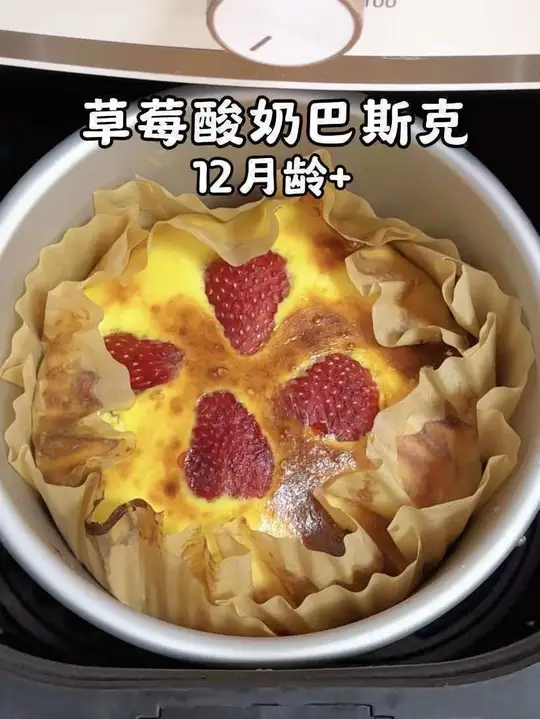 草莓巴斯克蛋糕,慕斯冰淇淋的口感,香甜绵密真的超好吃～冰箱冷藏两小时口感会更好～