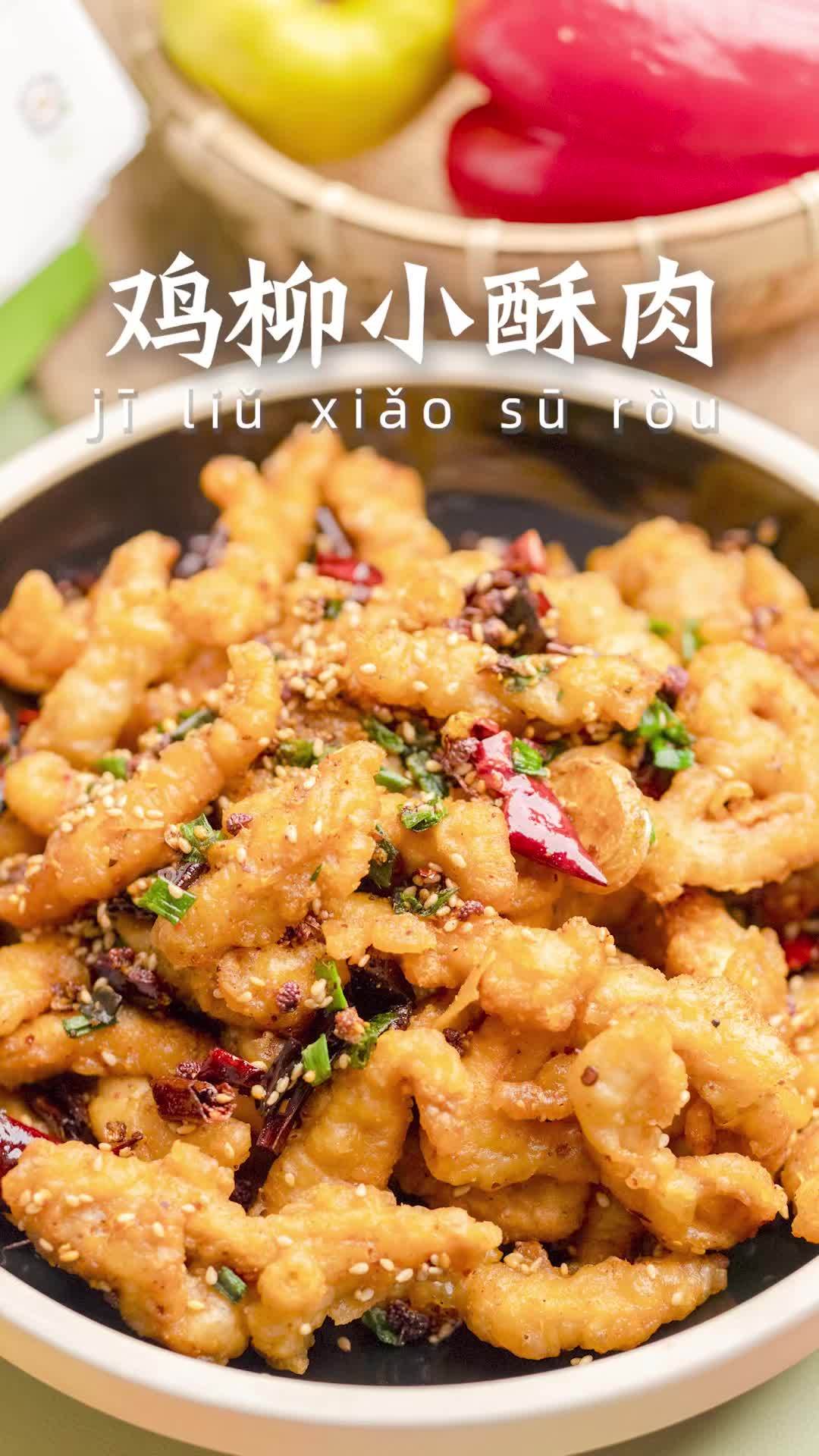 万万没想到鸡胸肉还能做成小酥肉,好吃到怀疑人生 吃货的世界唯有美食不可辜负 妈呀太香了 高