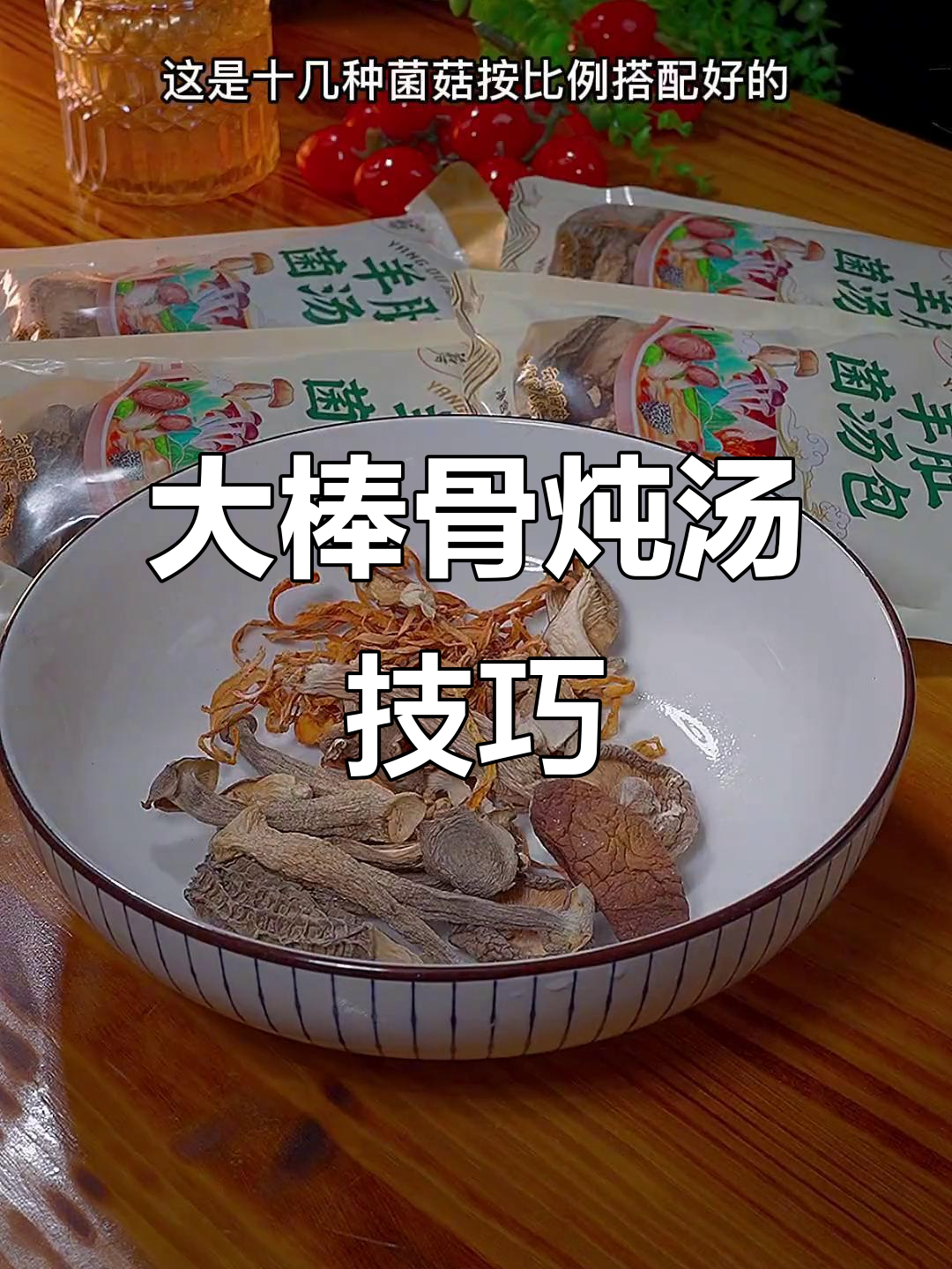 炖大骨汤的正确方法，营养不流失，味道更鲜美