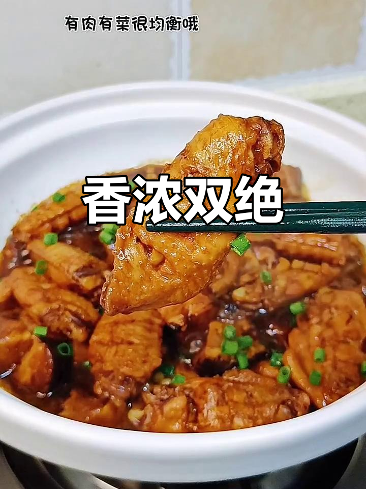 鸡翅与香菇完美搭配,香气扑鼻,连挑食者都停不下来!