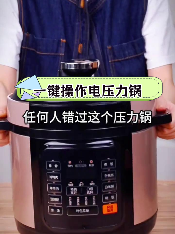 苏泊尔智能高压锅,炖肉煲汤轻松搞定