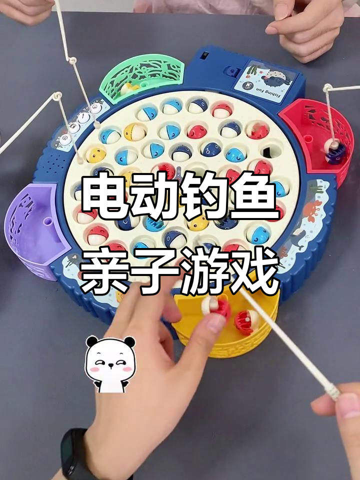 电动钓鱼玩具,亲子互动乐趣多!