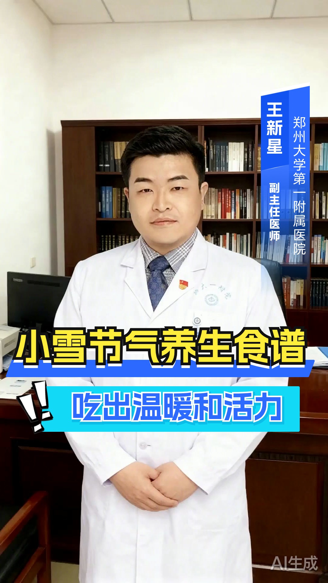 小雪节气养生食谱,吃出温暖和活力