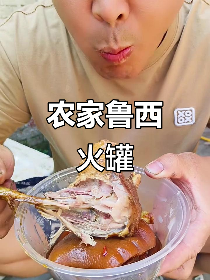 正宗鲁西火锅,农家酒席美味大揭秘