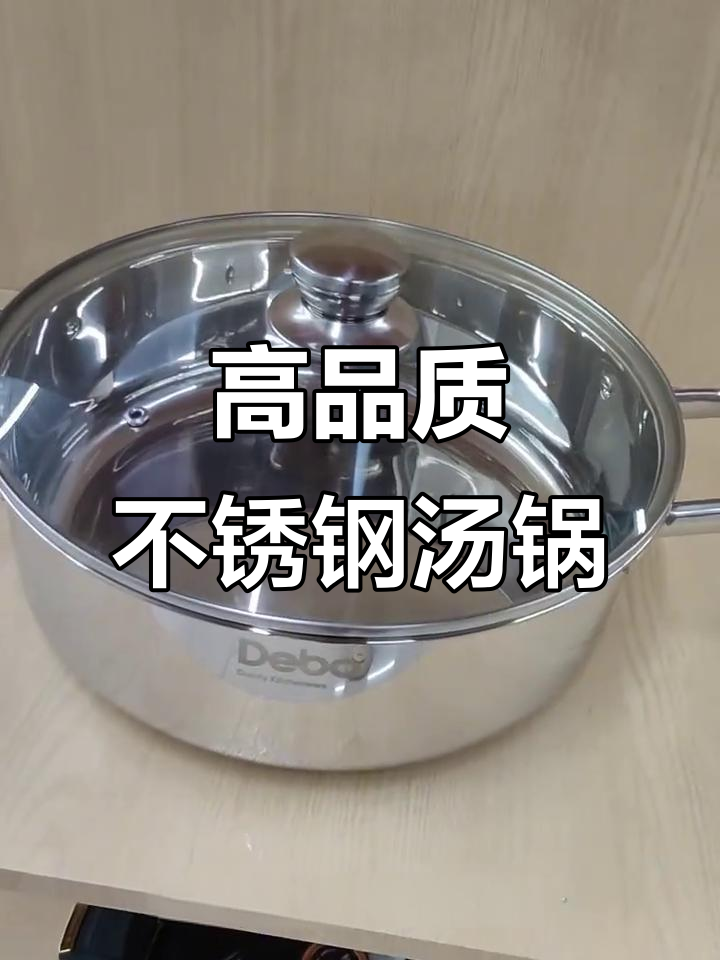 德系高端不锈钢汤锅,帝沟品牌引领厨房新风潮