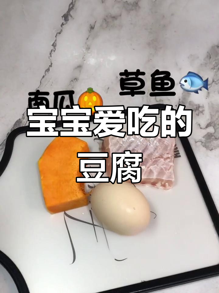 宝宝最爱,鲜嫩豆腐,鱼腹肉切片轻松又美味!
