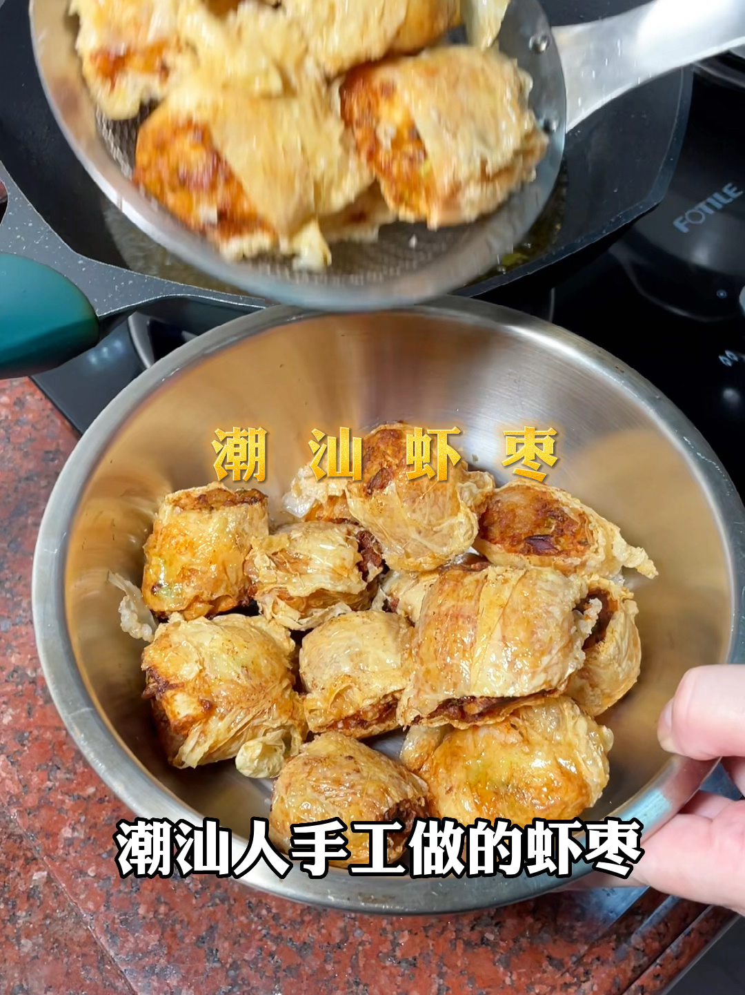 又香又酥!潮汕特色手工虾枣就是真材实料～