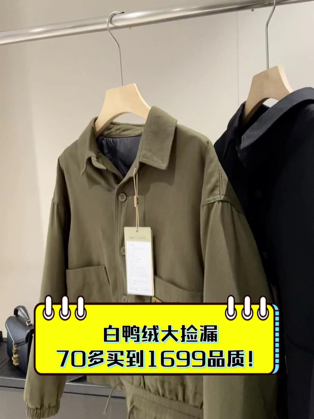 白鸭绒大捡漏,70多买到1699品质!