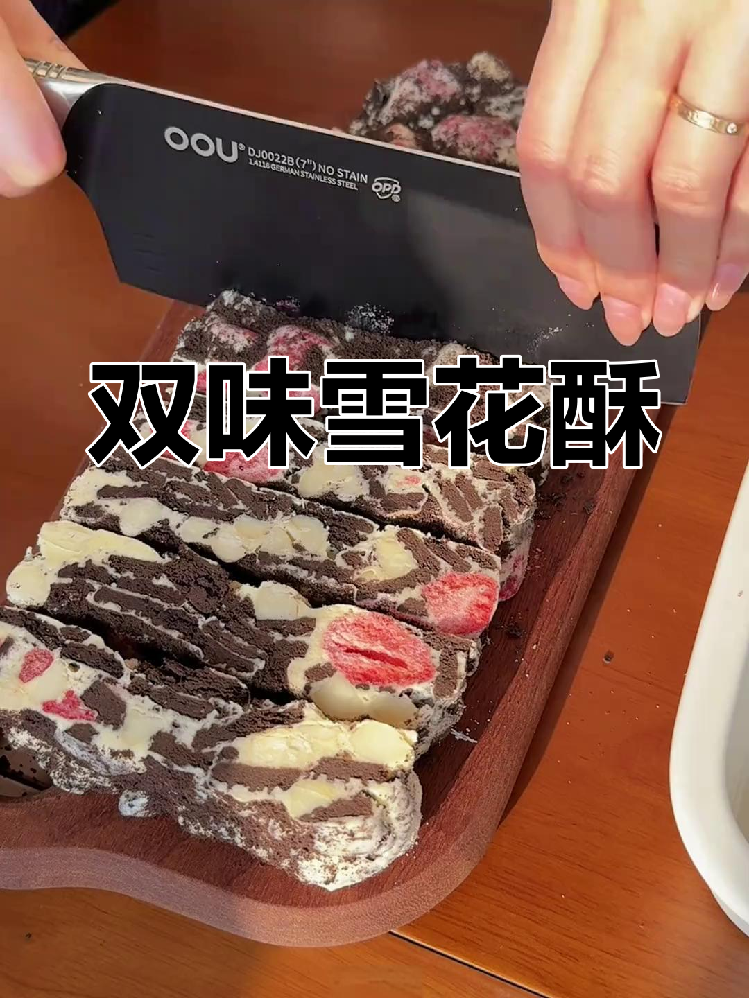这次带来奥莓与芒椰两种口味雪花酥,邮寄给你!