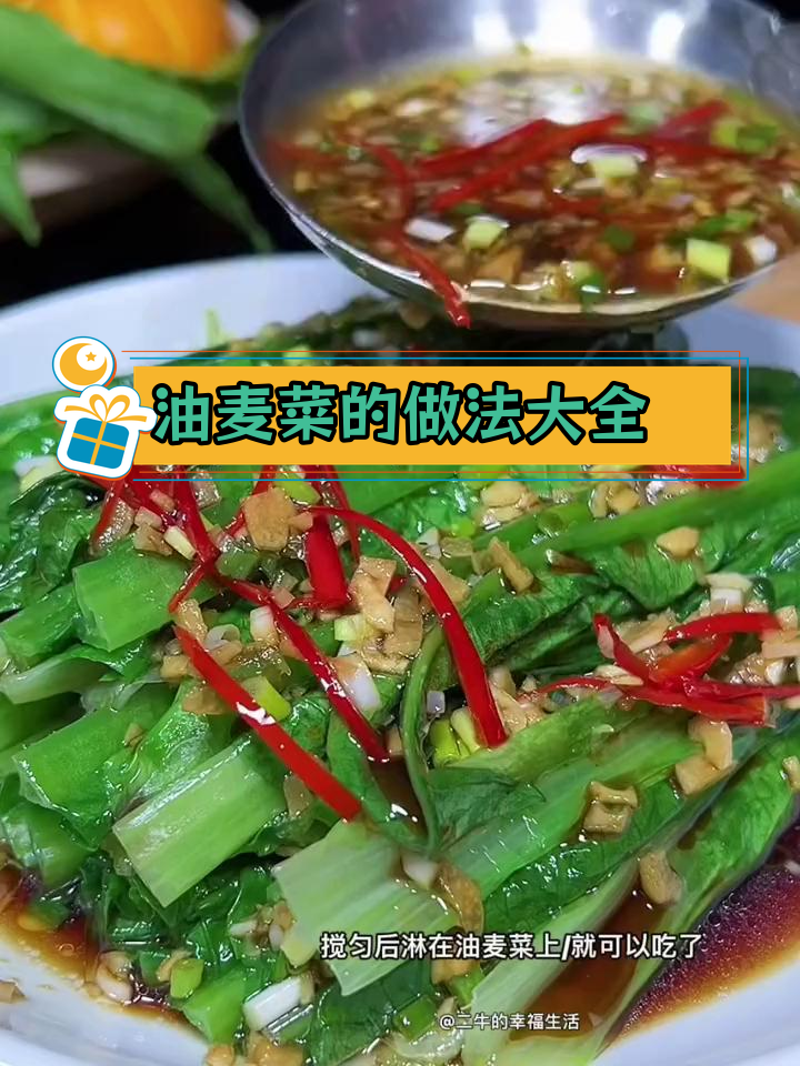 油麦菜的十种美味做法,轻松学会家常菜