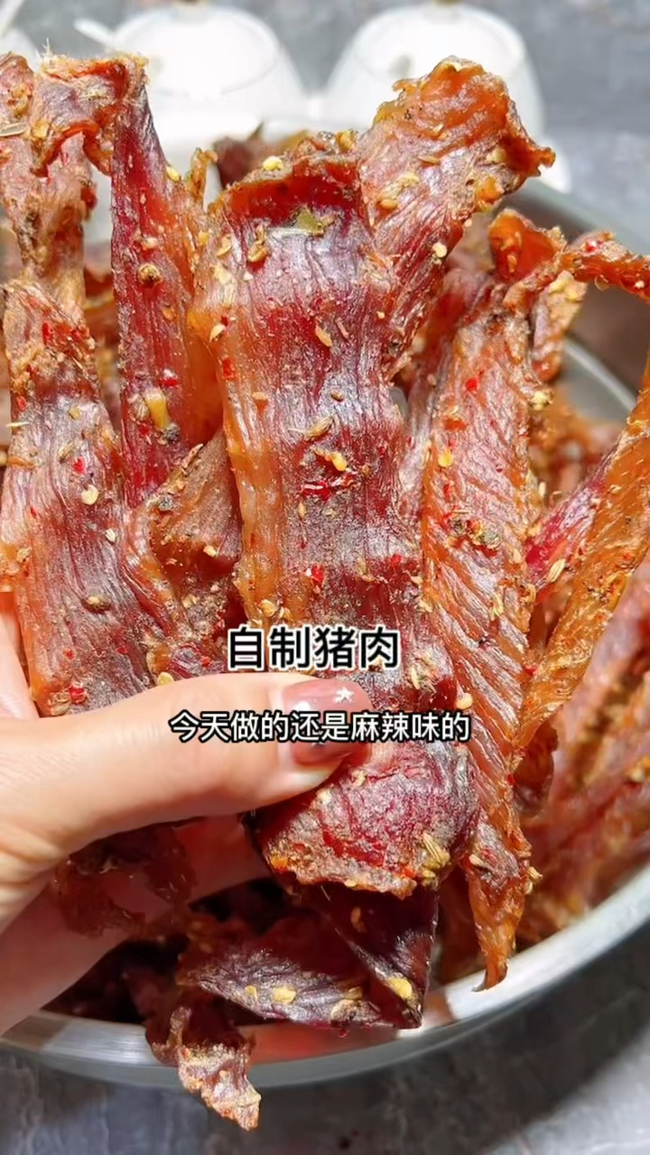 自制猪肉干