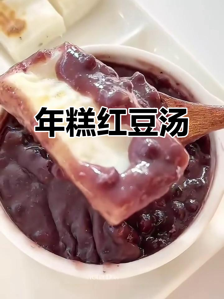 蜡笔小新最爱的年糕红豆汤,甜到心里去!