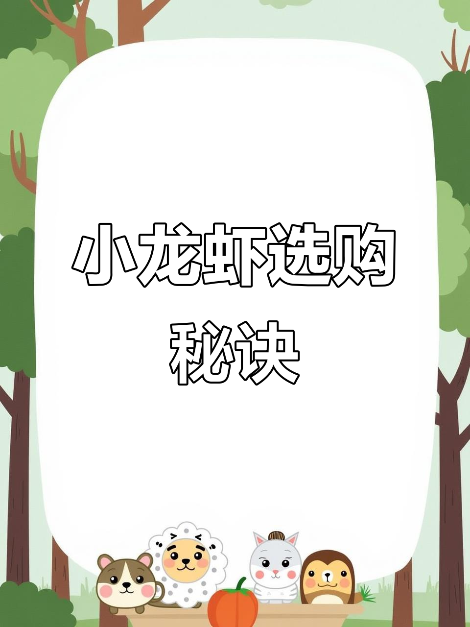 麻辣小龙虾,青虾更嫩!红虾口感差,做菜时别选