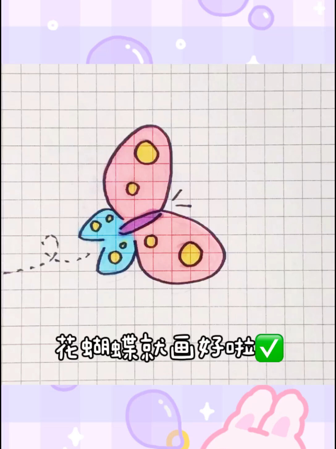 最简单蝴蝶简笔画,只要5步,你学会了吗?