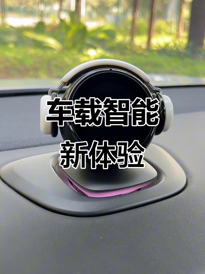 车载机器人全新升级,表情包互动、触屏操作让你爱不释手
