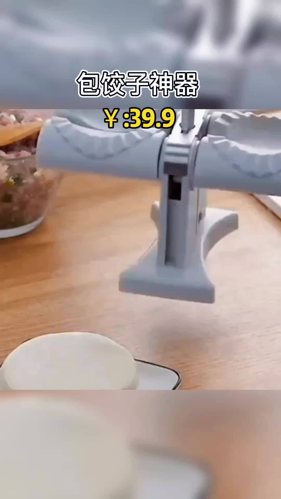 包饺子神器 自动包饺子神器家用饺子皮机商用包水饺花式捏饺子机小型包饺模具