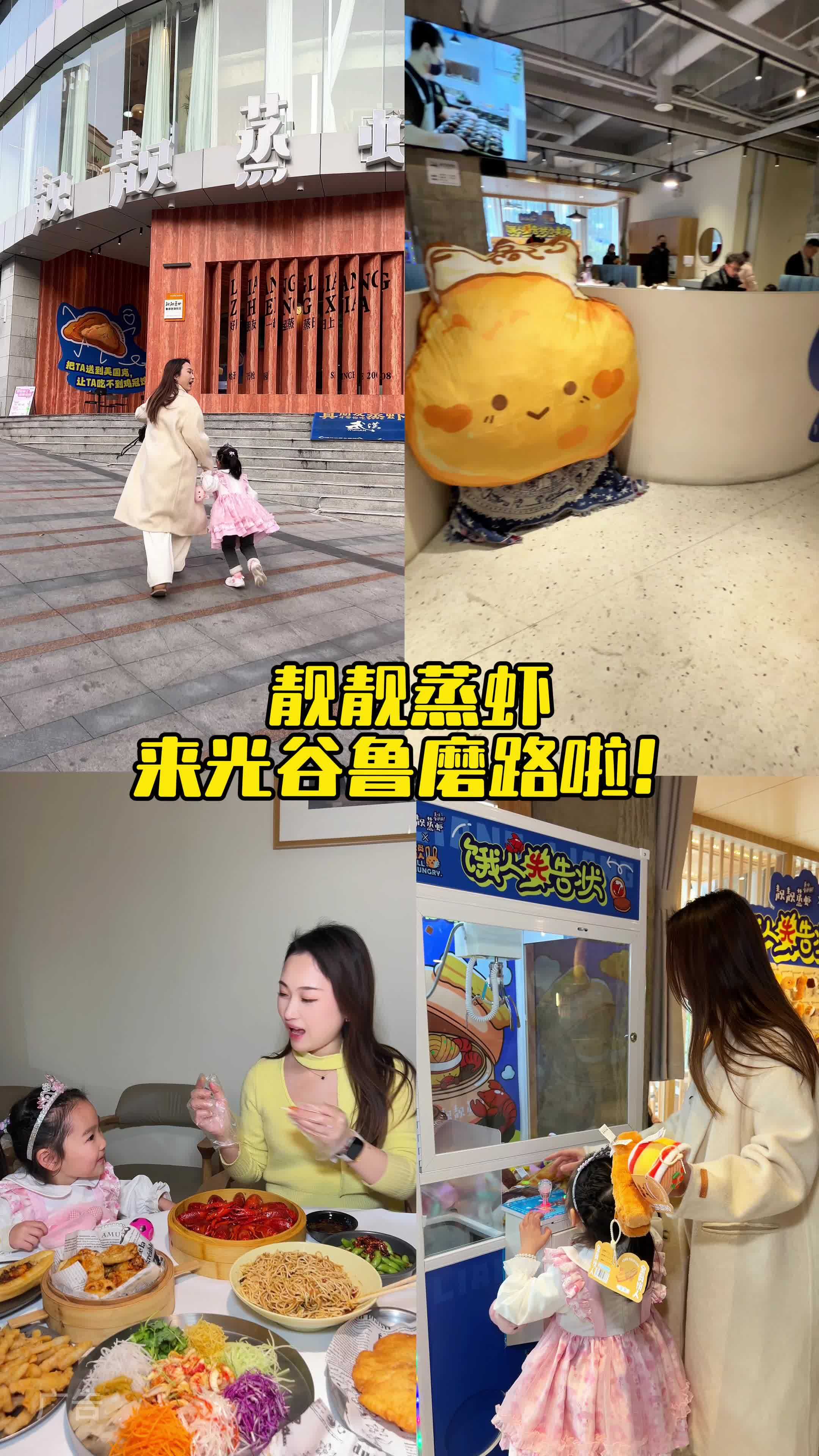 哪吒炸面窝?3月1号来光谷鲁磨路吃靓靓蒸虾～饿人先报道 全员饿人 靓靓蒸虾 吃小龙虾的季节