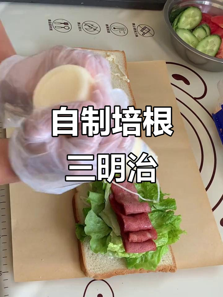 经典培根三明治制作全攻略，简单又美味！