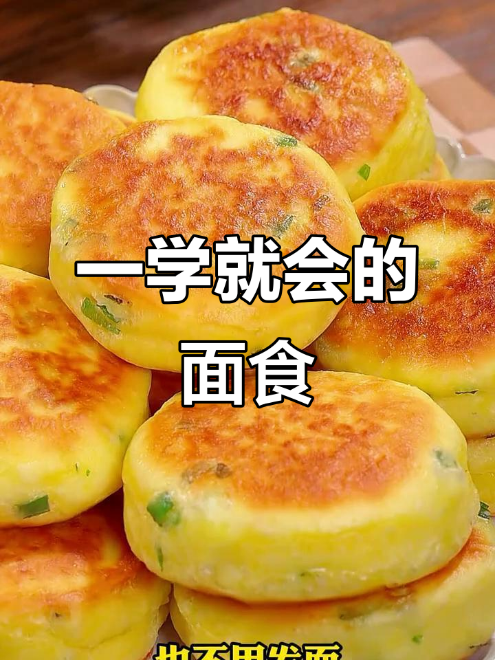 十道超简单面食做法,秒变面点师,早餐也能轻松搞定