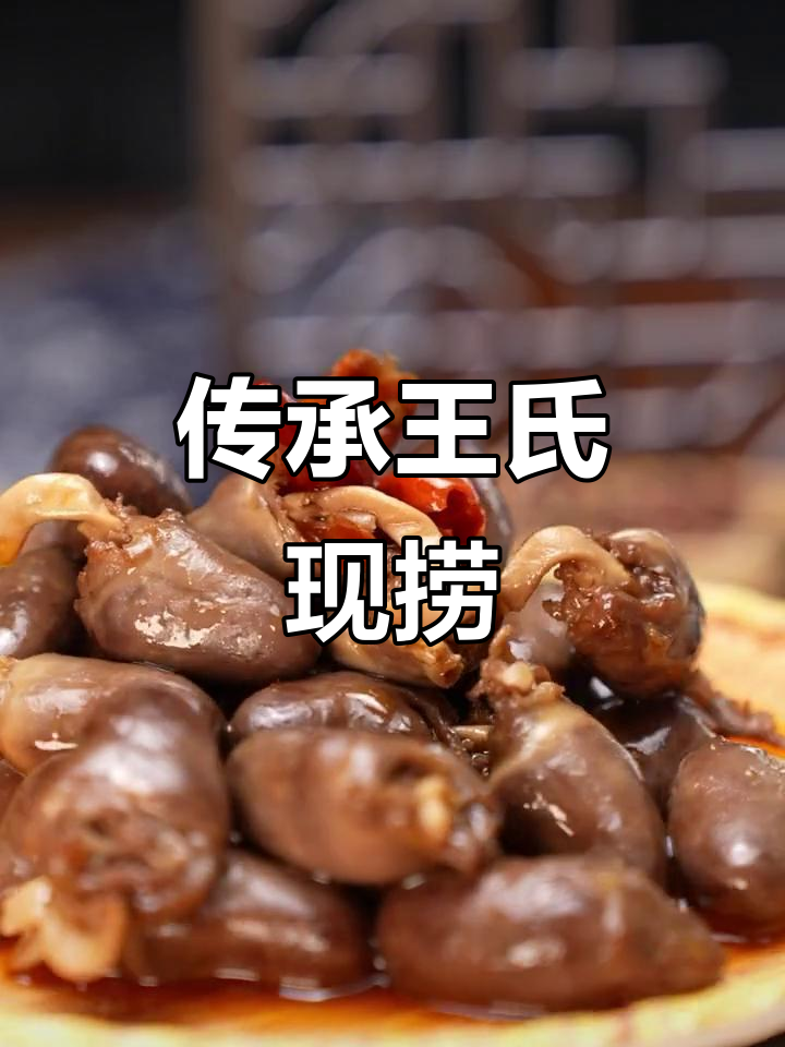 王氏现捞:传统技艺与现代风味完美融合