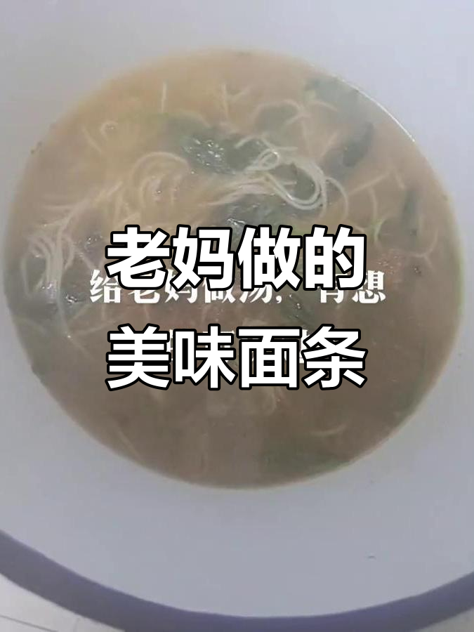 妈妈手艺,西红柿菠菜瓜面汤,味道超赞!