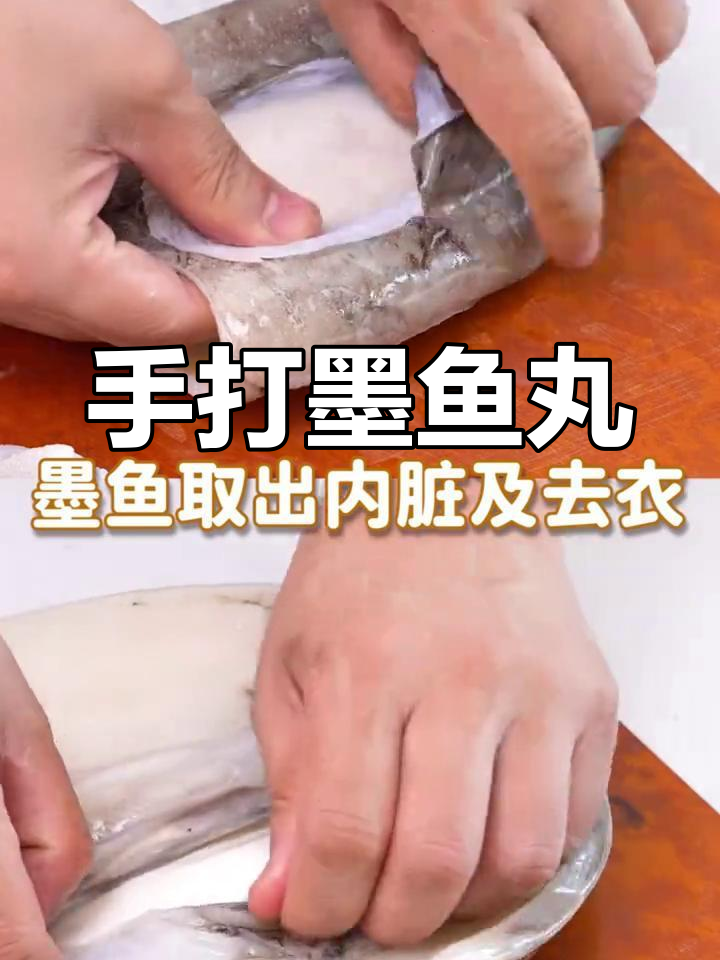 手工墨鱼丸,鲜美又筋道