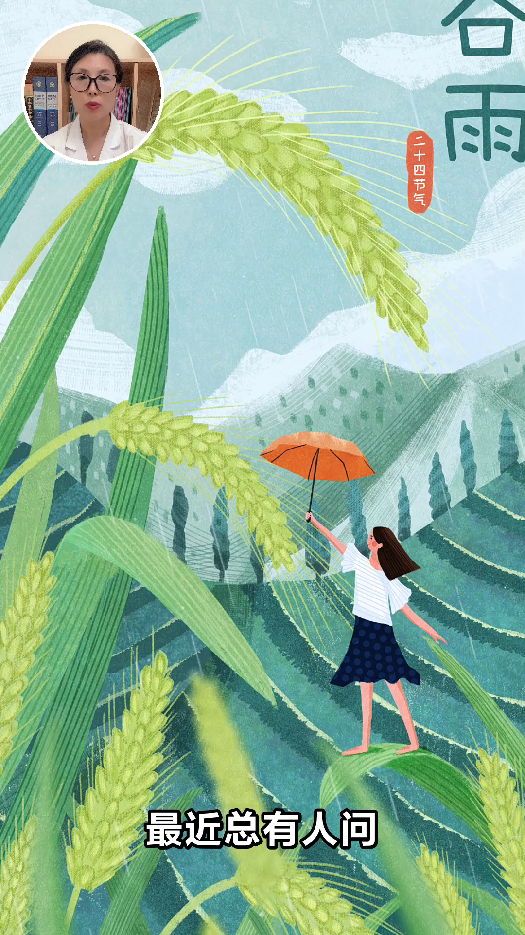 谷雨清蒸比目鱼,鲜嫩又养生
