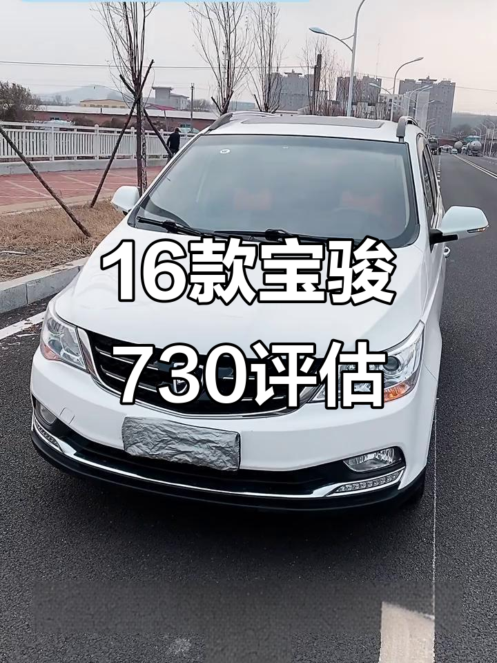 2016年宝骏730自动挡评测:七座豪华配置,五万公里实测