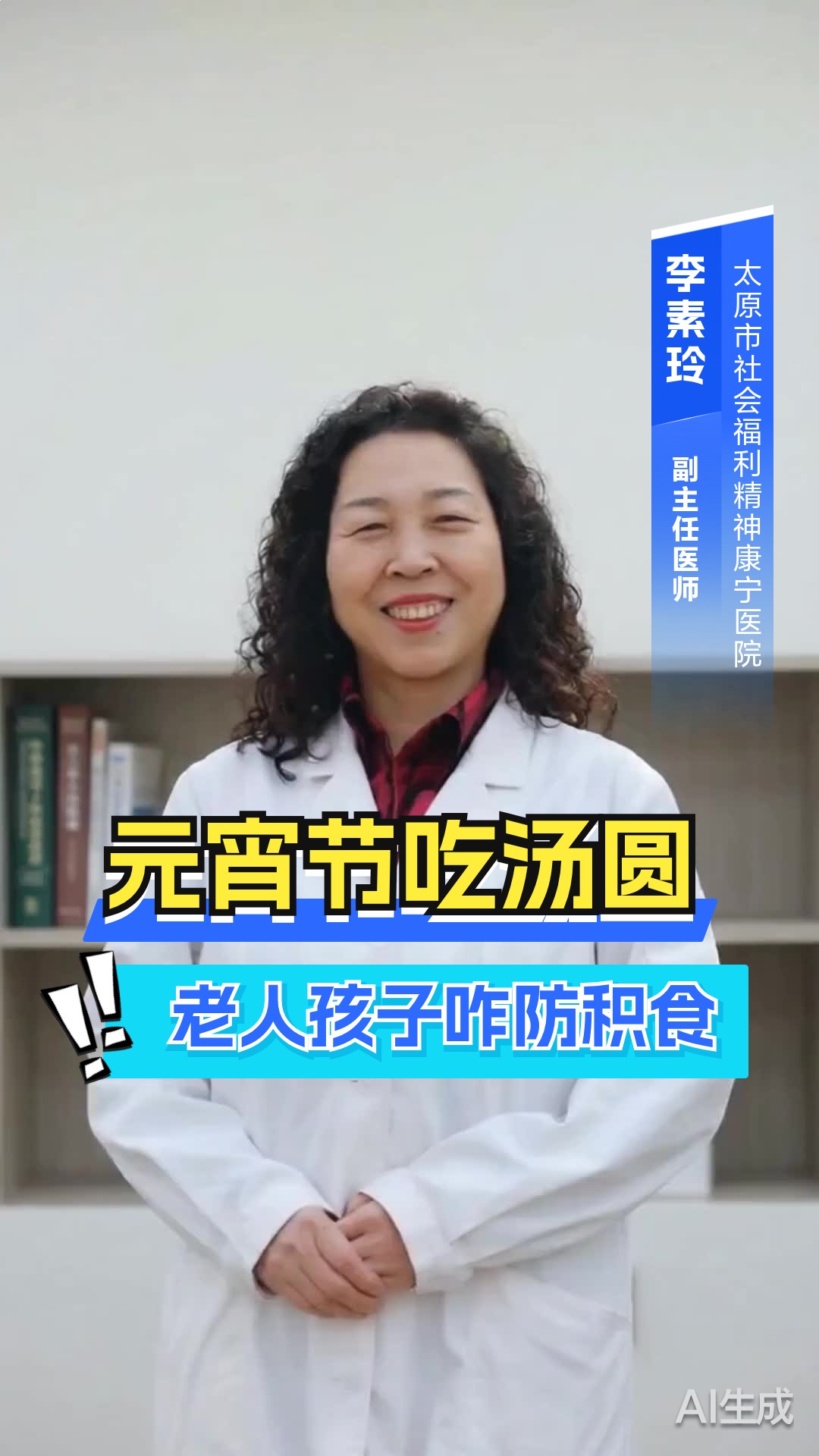 元宵节吃汤圆,老人孩子咋防积食?