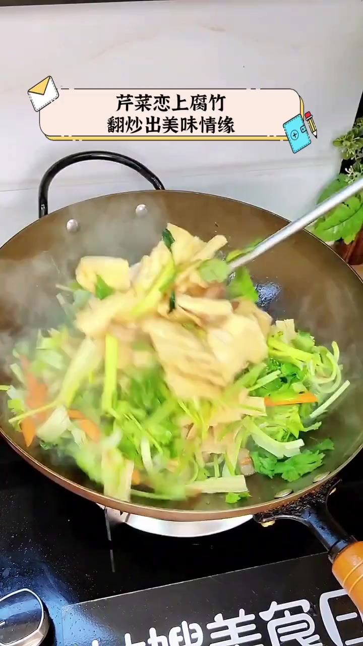 芹菜恋上腐竹,翻炒出美味情缘