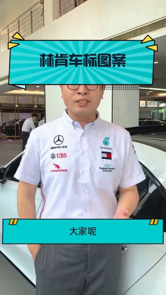 林肯车标图案