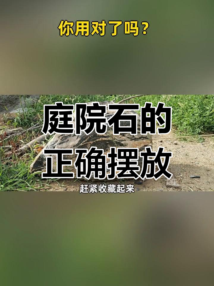 庭院石摆放技巧大揭秘,如何选择位置和造型