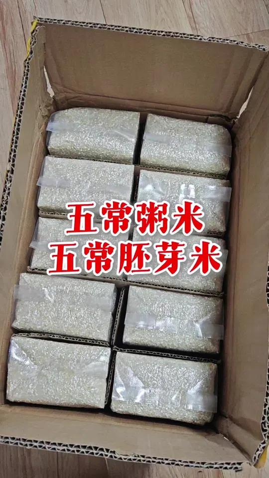 五常粥米五常胚芽米 五常大米 五常粥米五常胚芽米 五常大米