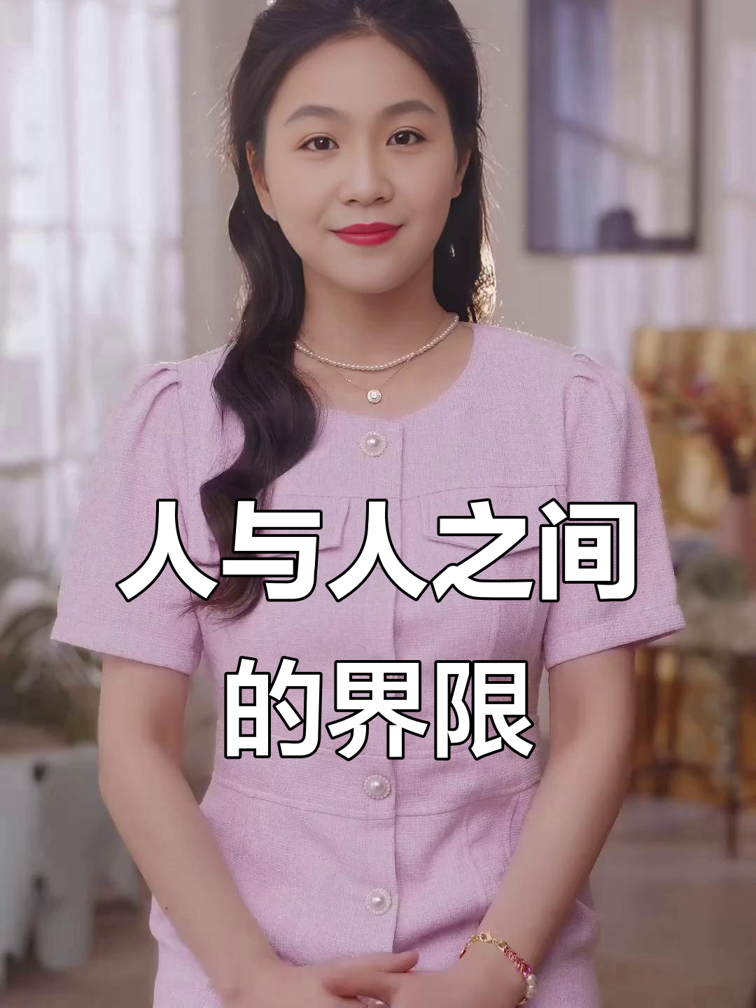 每个人都有底线,尊重他人就是尊重自己